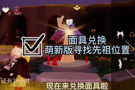 详细寻找先祖教程，不迷路#光遇视频封面