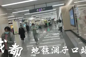 夜幕下的成都地铁洞子口站，一下子又有很多旅客来这里乘车视频封面