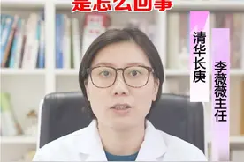 激光祛斑后反黑是怎么回事#胎记@西瓜创作研究中心视频封面