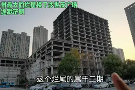 杭州最大的烂尾楼下沙世茂广场，锈迹斑斑成为垃圾中转站，可惜啊视频封面