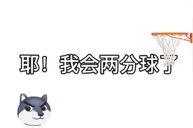 热血篮球1:新的朋友视频封面