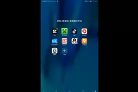 我的世界国际版基岩版安装教程之二