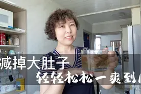 肚子吃胖了怎么快速减回来？试试桃花玫瑰茶让你全身轻松一爽到底视频封面