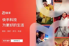 #快手科技，为更好的生活#视频封面