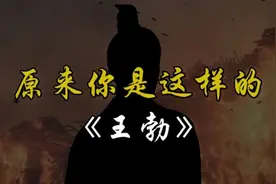 王勃一顿饭功夫写出的《滕王阁序》，夺走了你多少个牛逼？视频封面