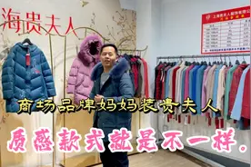 上海商场老品牌贵夫人妈妈装，芳姐试了每一件都直呼太好看了视频封面