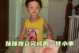 妈妈的引导下，妹妹自己坐在小马桶上面小便，并独立完成后续活视频封面