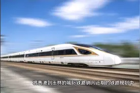 贵港到玉林的城际铁路，将成为广西第一条绕开南n宁的城际铁路视频封面