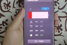 手机耗电太快，咋回事儿，教你一键修复，让你的手机恢复如新视频封面
