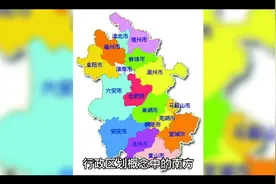 中国南方有哪些省？视频封面