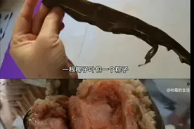吃一个用一张椰子叶包的海南粽子，你吃过吗？超级无敌好吃哦！视频封面