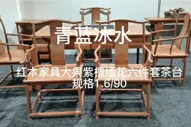 国标红木家具缅花六件套茶台中国传统榫卯结构工艺厂家直销视频封面