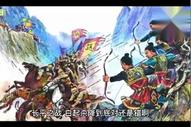 长平之战白起坑杀赵国降卒你认为对还是错？视频封面