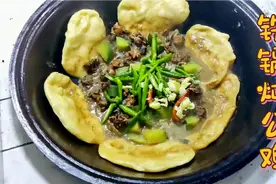 农村铁锅炖公鸡，配上点萝卜，色泽鲜美，满满一锅看着就有食欲视频封面