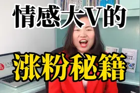 短视频播放量从无人问津到一个几十万，她的爆款文案技巧有这些视频封面