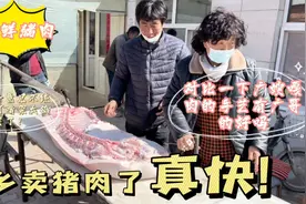 两广下乡卖猪肉了，太快了就是两口子意见不统一就打嘴架太搞笑！视频封面