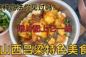 山西特色美食油焖土豆，就着揪片吃，美味爽口，小伙端盆吃，过瘾视频封面