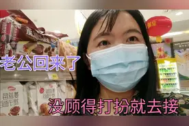异地夫妻:当兵老公要回来了，媳妇没顾得打扮就去接，心情太激动视频封面