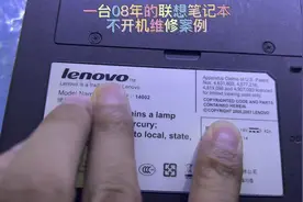 今儿修到一台2018年生产的联想笔记本电脑，维修过程分享给大家视频封面