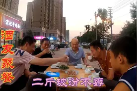 4个煤矿工酒友聚餐，简单6个菜，喝2斤山西光瓶玻汾，喝高了高兴视频封面