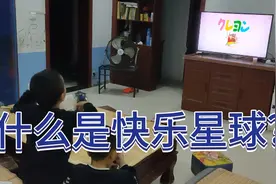 什么是快乐星球？让他们兄弟👬两告诉你👉