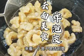 云南美食（炸泡皮）不用晒直接炸可做酸汤猪脚，全网最详细的做法视频封面