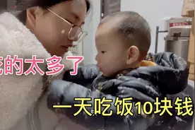 复合后老公不交生活费 天天要吃肉 月底唱姐算帐花的太多了视频封面