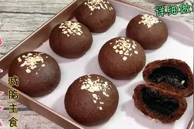 自制减脂主食巧克力全麦欧包，低脂饱腹感强，松软香醇，馅料满满视频封面