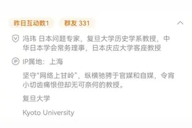 复旦大学冯玮教授竟然替日本昭和天皇做无罪辩论视频封面