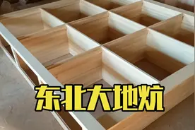 东北大地炕原来是这么制作出来的，这回知道怎么选择了