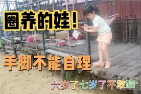 看看现在的孩子，不会跑不会跳！要我这老母亲交她怎么淘气视频封面