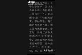 @西瓜创作研究中心 姜氏天水郡、广汉郡堂号：46大堂号视频封面