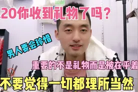 礼物在女人眼里真的很重要吗？其实她是在乎你的在乎。要学会珍惜