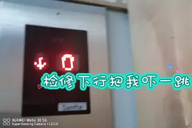电梯里面显示0，看看又是什么电梯故障，我该如何解决这个故障。视频封面