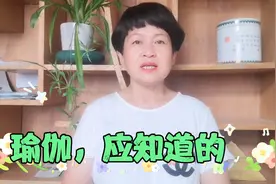 瑜伽究竟坑害了多少人？千万别随便练了。视频封面