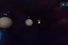 第二十一集，八大行星对比大小。