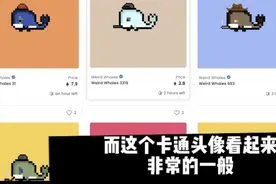 英国小男孩卖表情包赚了200多万，nft表情包奇怪鲸鱼视频封面