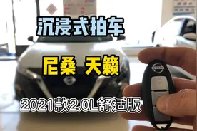 日产天籁落地不到18W搭载2.0自吸发动机百公里油耗才5升视频封面