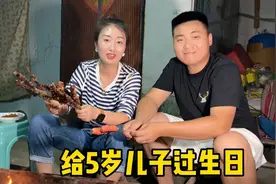 花200元买食材做烧烤，给5岁儿子过生日，一家人其乐融融视频封面