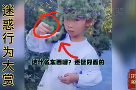 迷惑行为大赏：别说还挺好看的，拆下来那刻，小姑娘都心疼哭了。