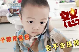 儿子模仿力绝了，学妈妈教育爸爸有模有样，山东宝妈在一旁笑喷了视频封面