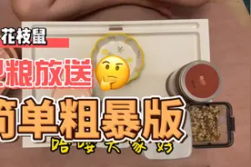 花枝鼠配粮视频封面