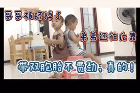 两岁双胞胎，争坐凳子全过程，来，真实感受一下双胞胎的相处方式视频封面