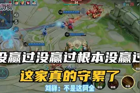 好好的一个对战游戏变成塔防游戏了视频封面