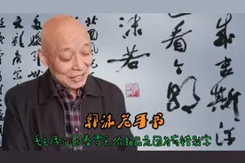 郭沫若书毛主席诗词沁园春雪为何能拍出千万元的成绩视频封面