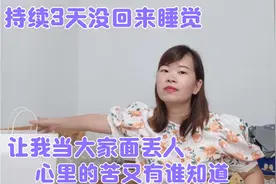 老公3天夜不归宿说加班,当着众人承诺竟失信,今天给他来个特别的视频封面