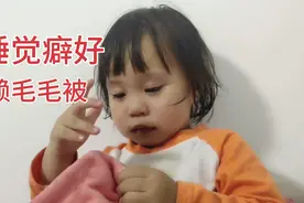 宝宝入睡要依赖毛毛被子，各种触摸，亲吻，这是什么怪癖？