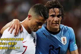 2018年世界杯1/8决赛，乌拉圭2∶1战胜葡萄牙，挺进八强视频封面