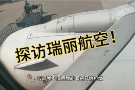 回学校了！顺带探访瑞丽航空的服务！！视频封面