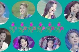 云朵/乌兰图雅/王小玮/李思思等美女十首经典歌曲联唱视频封面